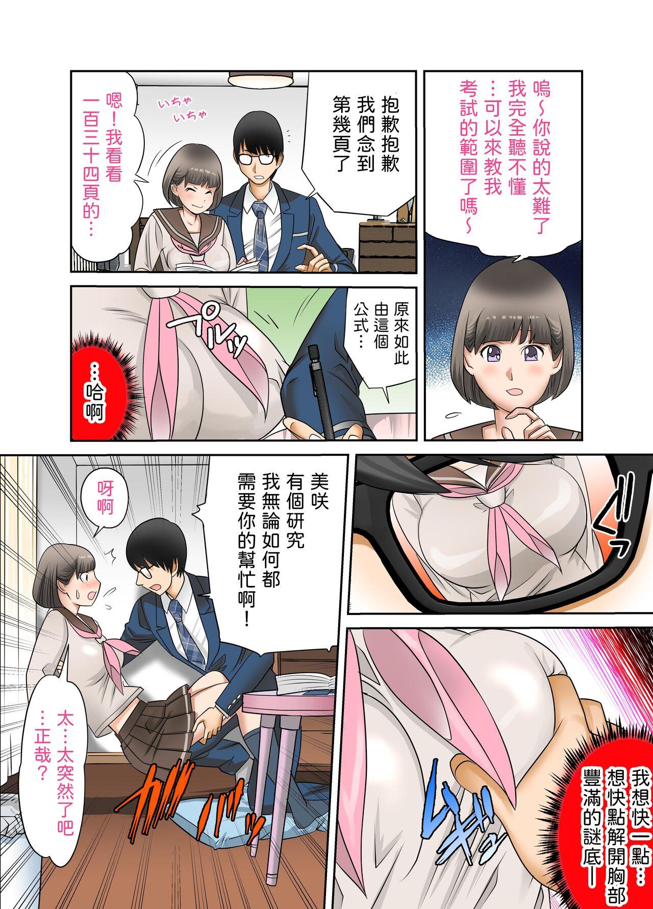 Hard Fucking Kanojo to Hahaoya DNA Hatsujo Idenshi Porn Sluts - Page 9
