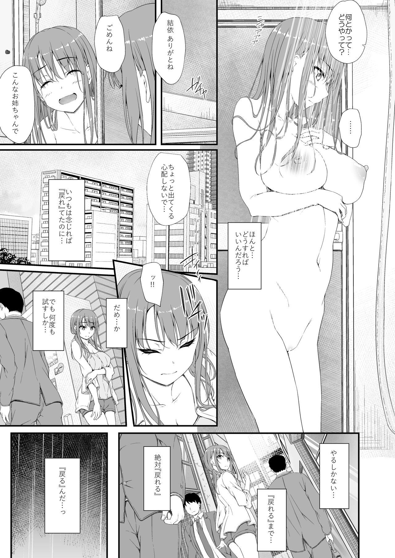 Boy Girl Re:Temptation 6 - Original Officesex - Page 4