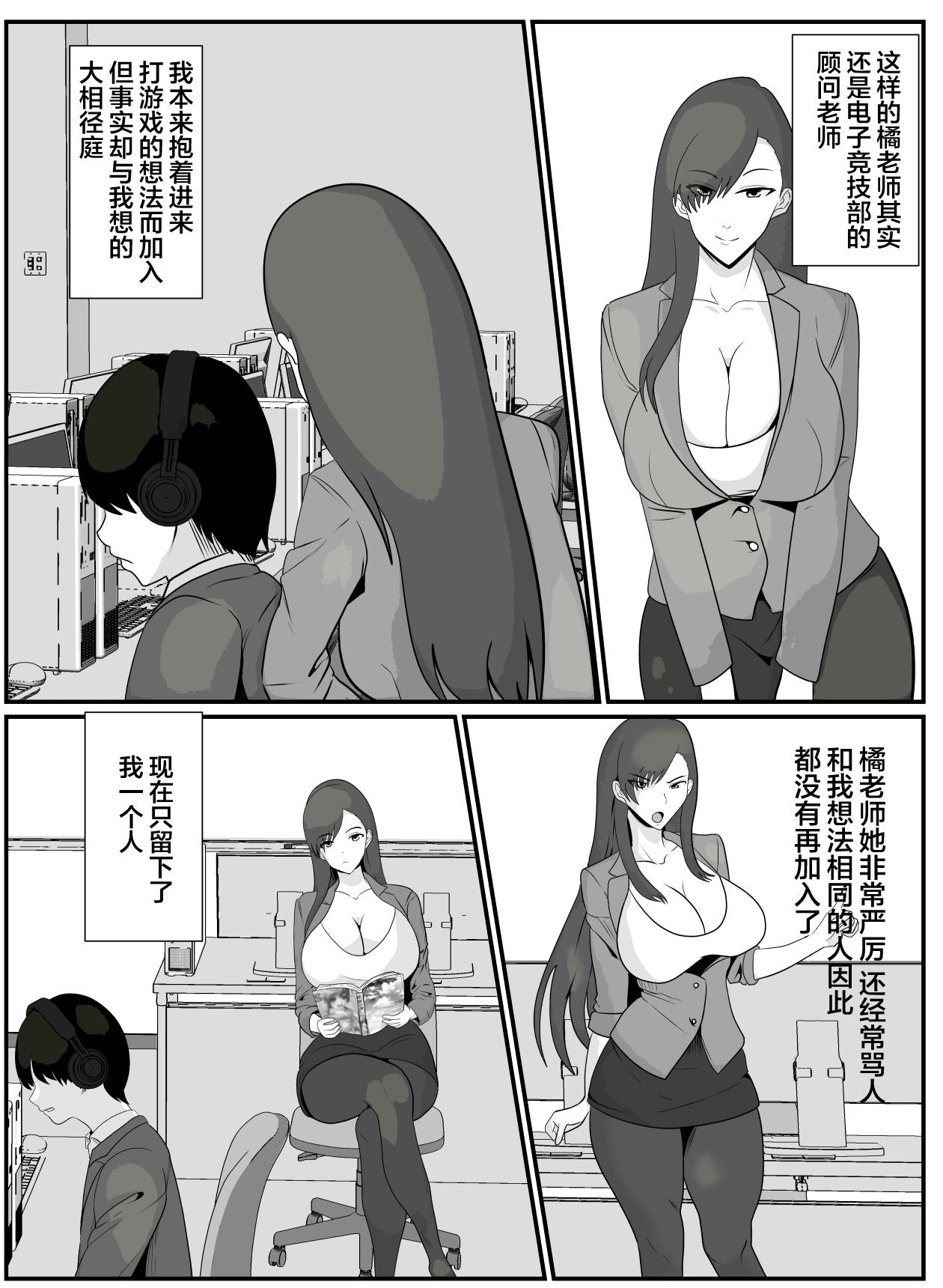 1080p Sensei to Boku wa - Original Woman Fucking - Page 5