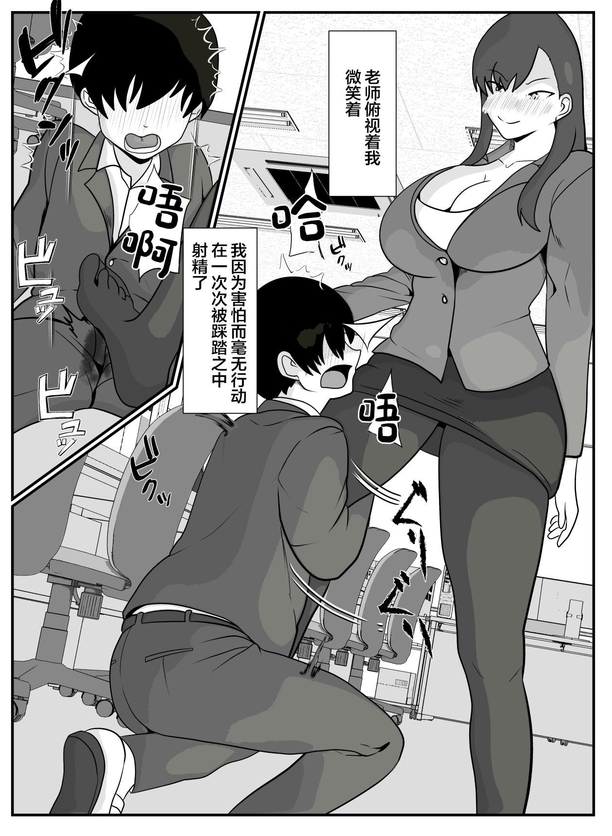 Rabuda Sensei to Boku wa - Original Sixtynine - Page 8