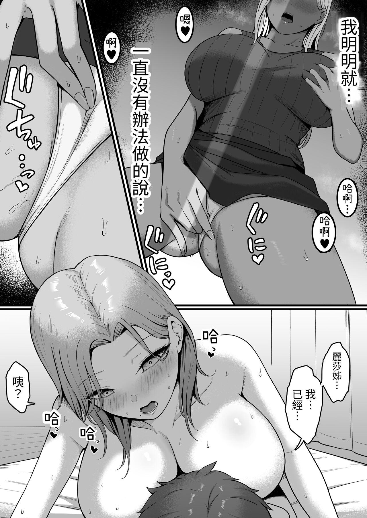 Hot Girls Getting Fucked Kinjo no Gal Mama ni Kuwareru! - Original Public Nudity - Page 7