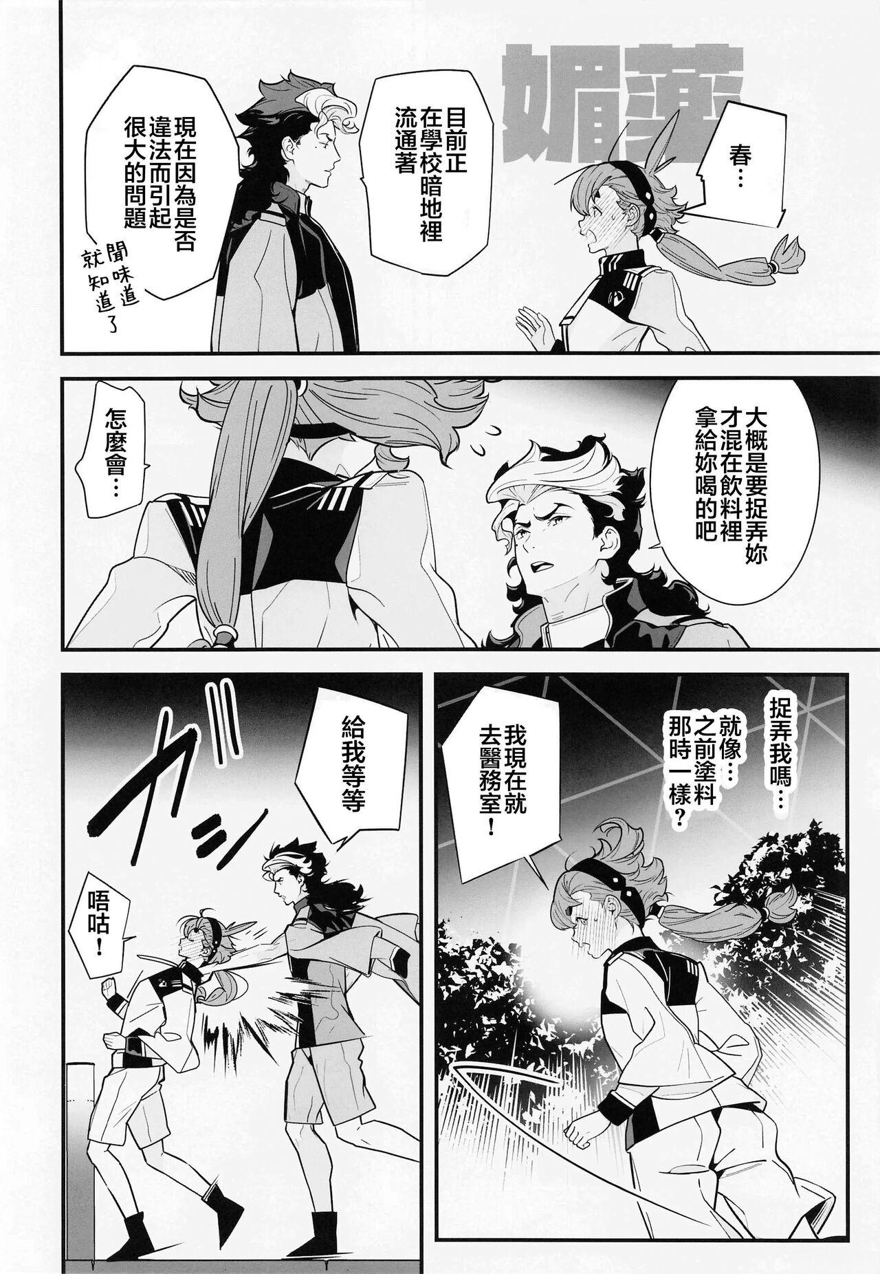 Sex Tape Kore Library de Ichimankai Mita Yatsu desu! - Mobile suit gundam the witch from mercury Amateur Vids - Page 5