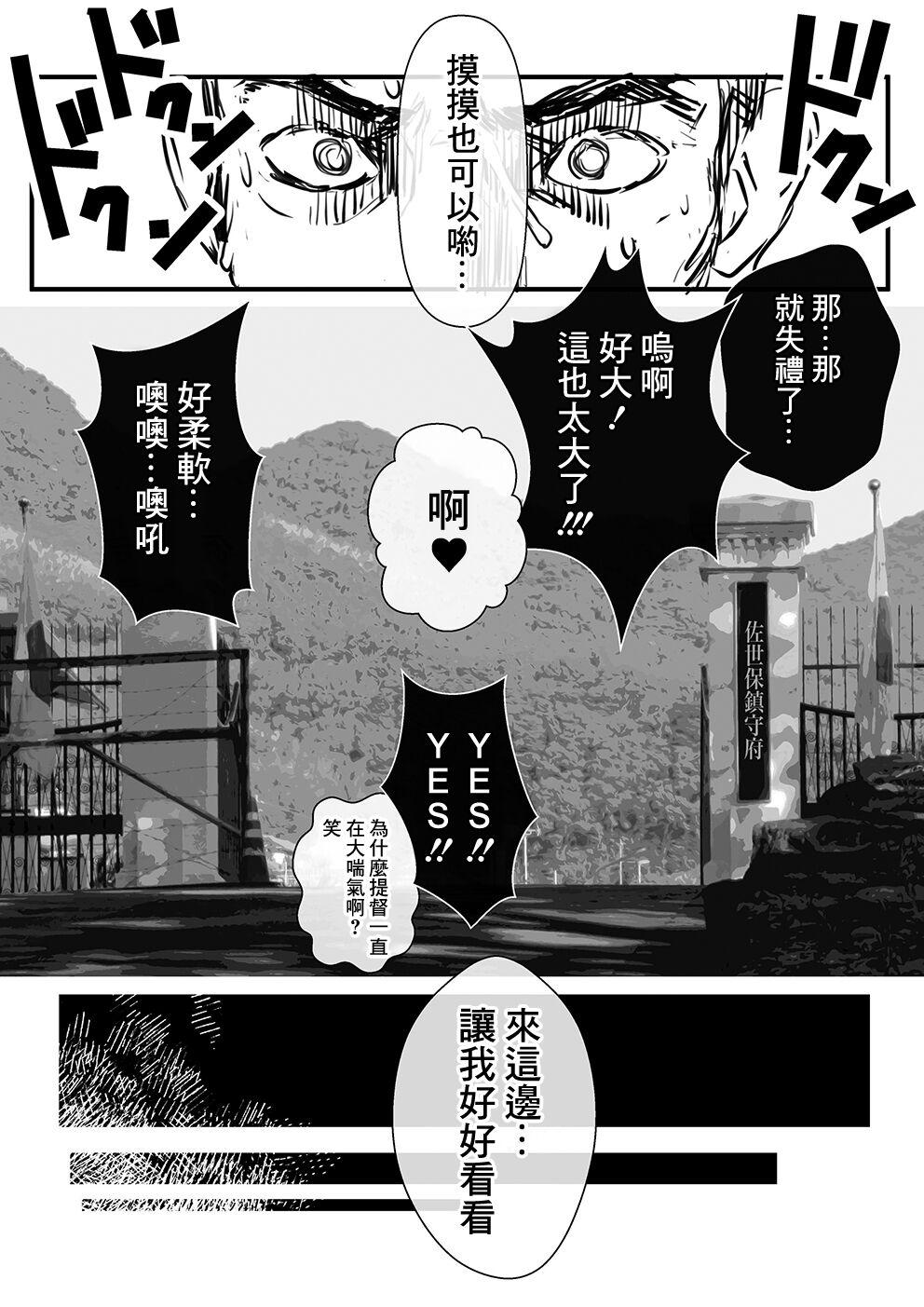 Fingering Gyakushuu no Kaisan Musume - Kantai collection Motel - Page 4