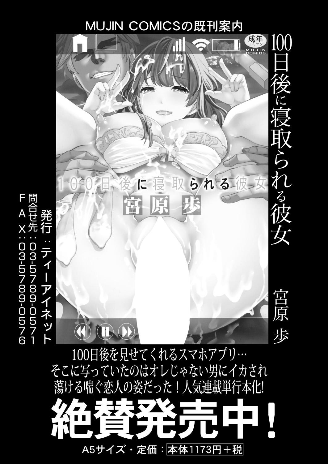 COMIC Mugen Tensei 2023-05 170