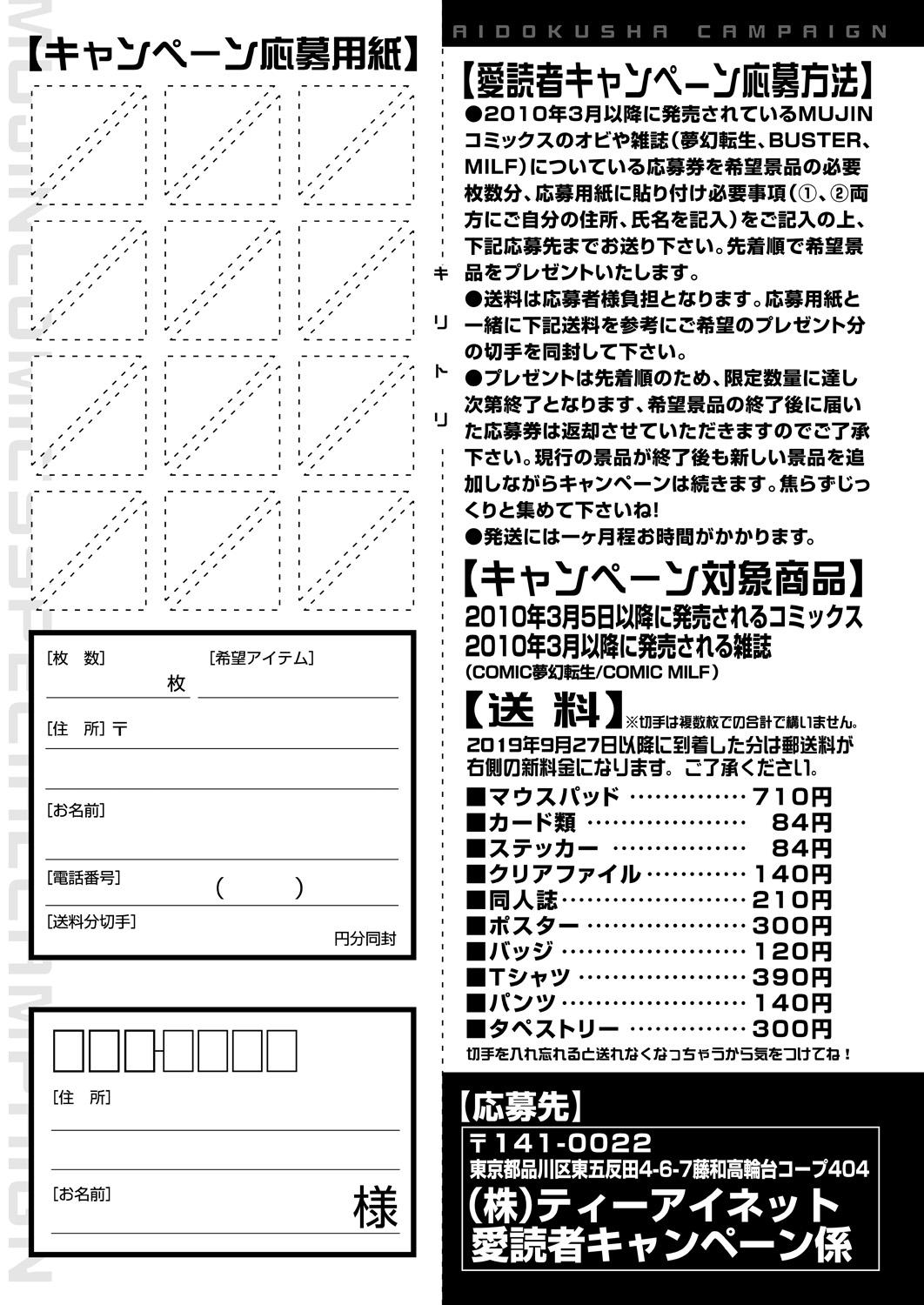 COMIC Mugen Tensei 2023-05 504
