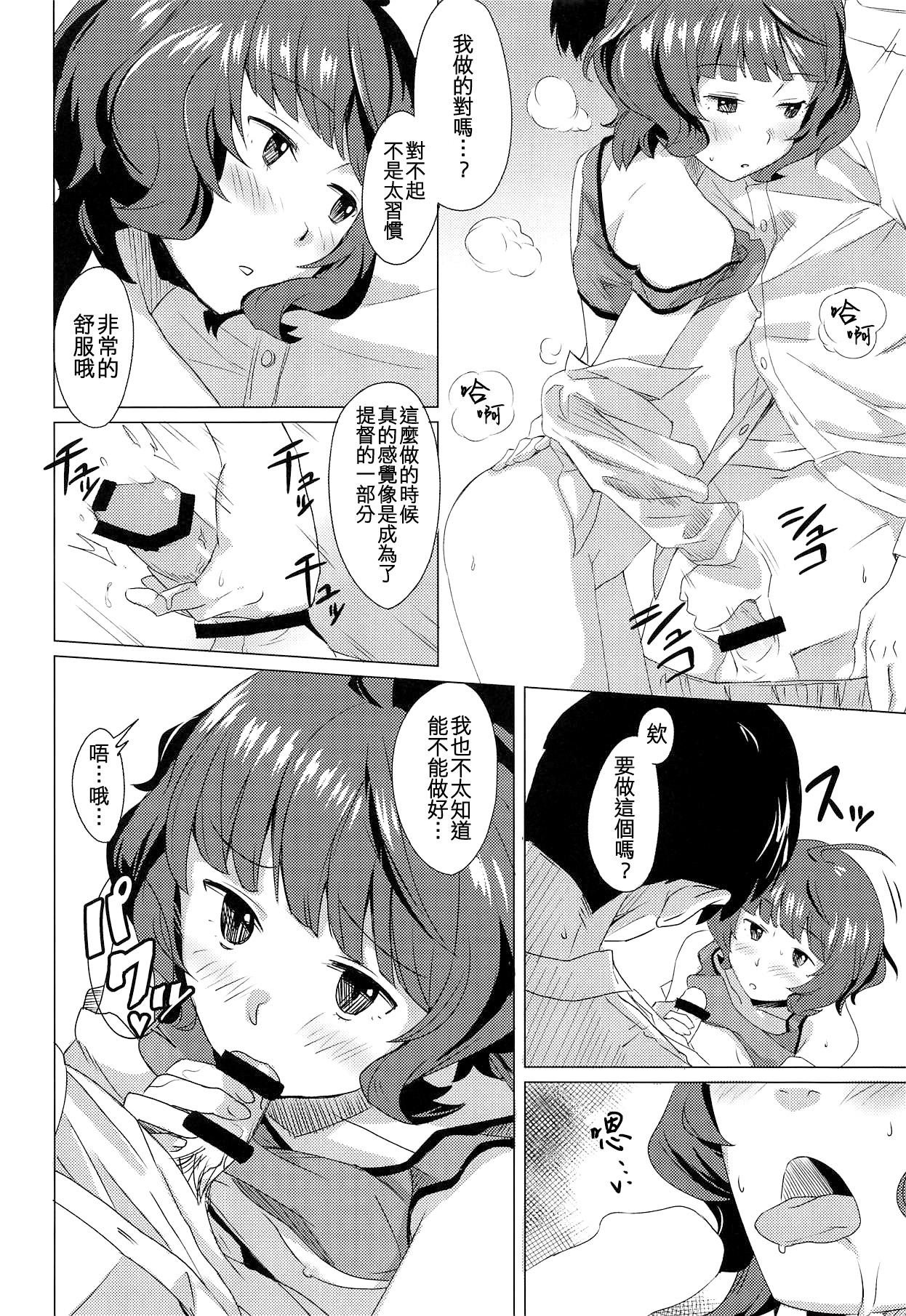 Cum Shot Gogo no Eikou - Kantai collection Teenfuns - Page 12