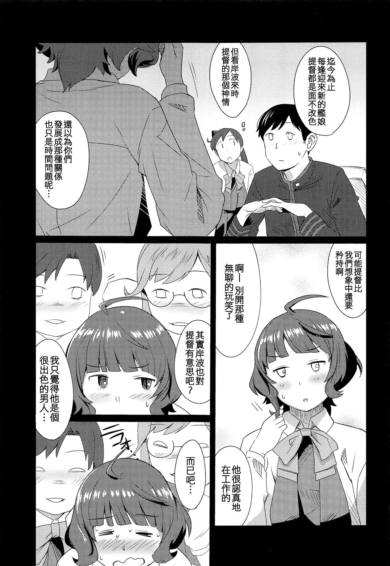 Cum Shot Gogo no Eikou - Kantai collection Teenfuns - Page 5