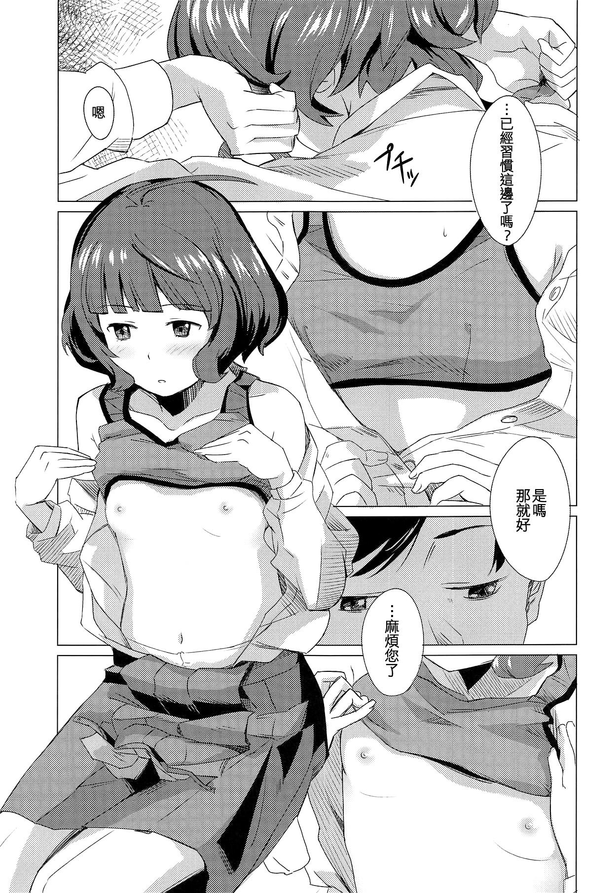 Cum Shot Gogo no Eikou - Kantai collection Teenfuns - Page 7