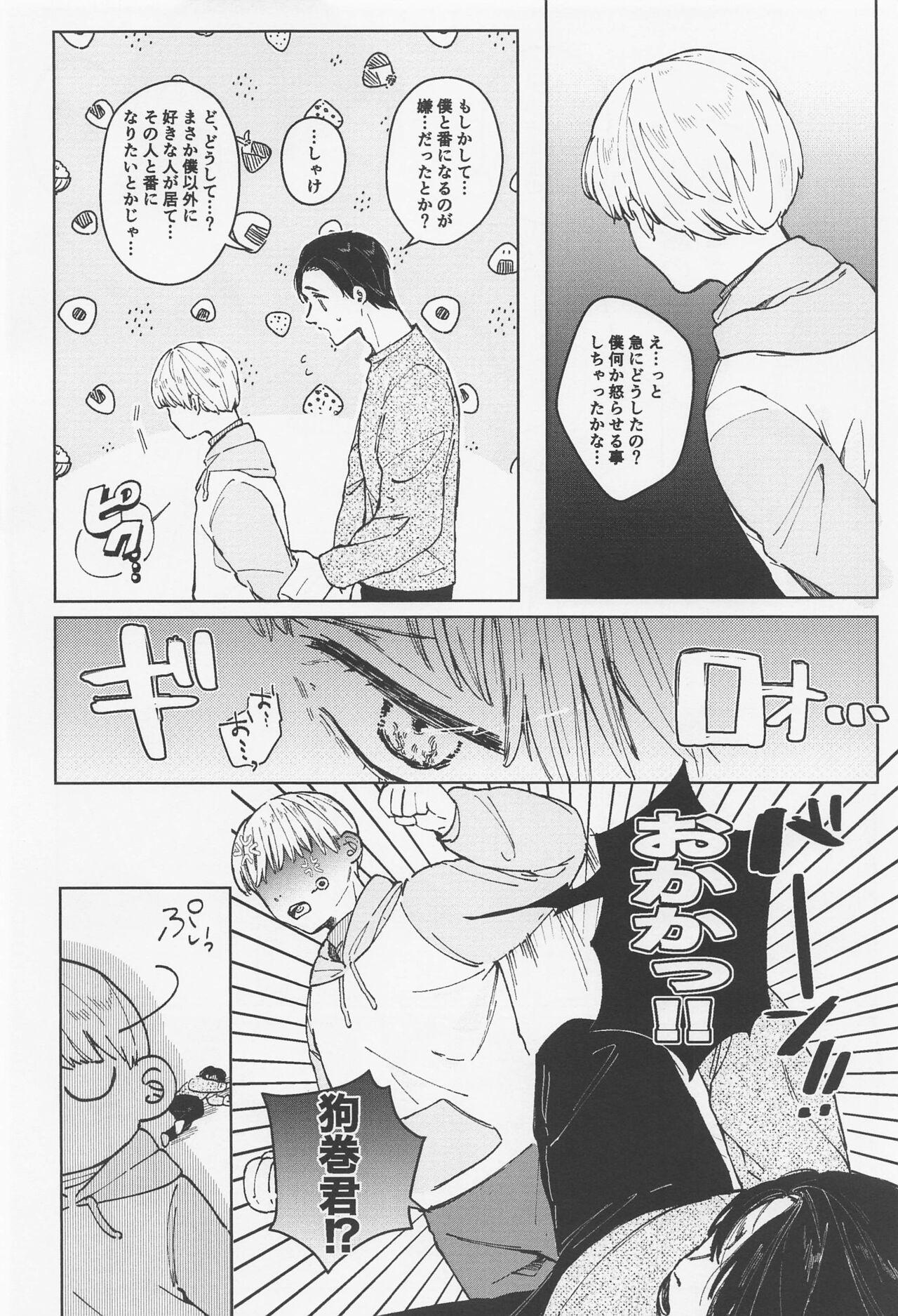 Jerkoff Itoshi no Omega wa Okaka Mushi - Jujutsu kaisen Husband - Page 10
