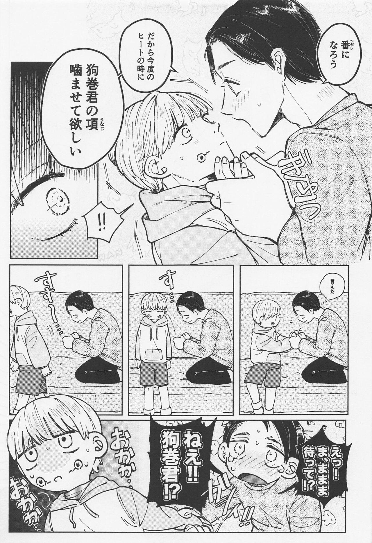 Jerkoff Itoshi no Omega wa Okaka Mushi - Jujutsu kaisen Husband - Page 9