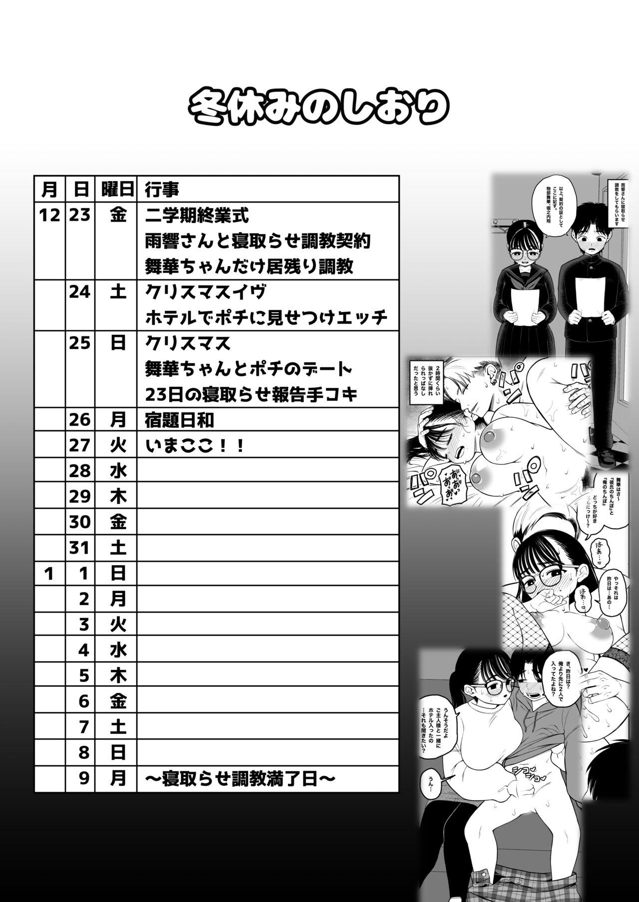 Tanga Boku to Kanojo to Goshujin-sama no Fuyuyasumi 2 - Original Masterbate - Page 4