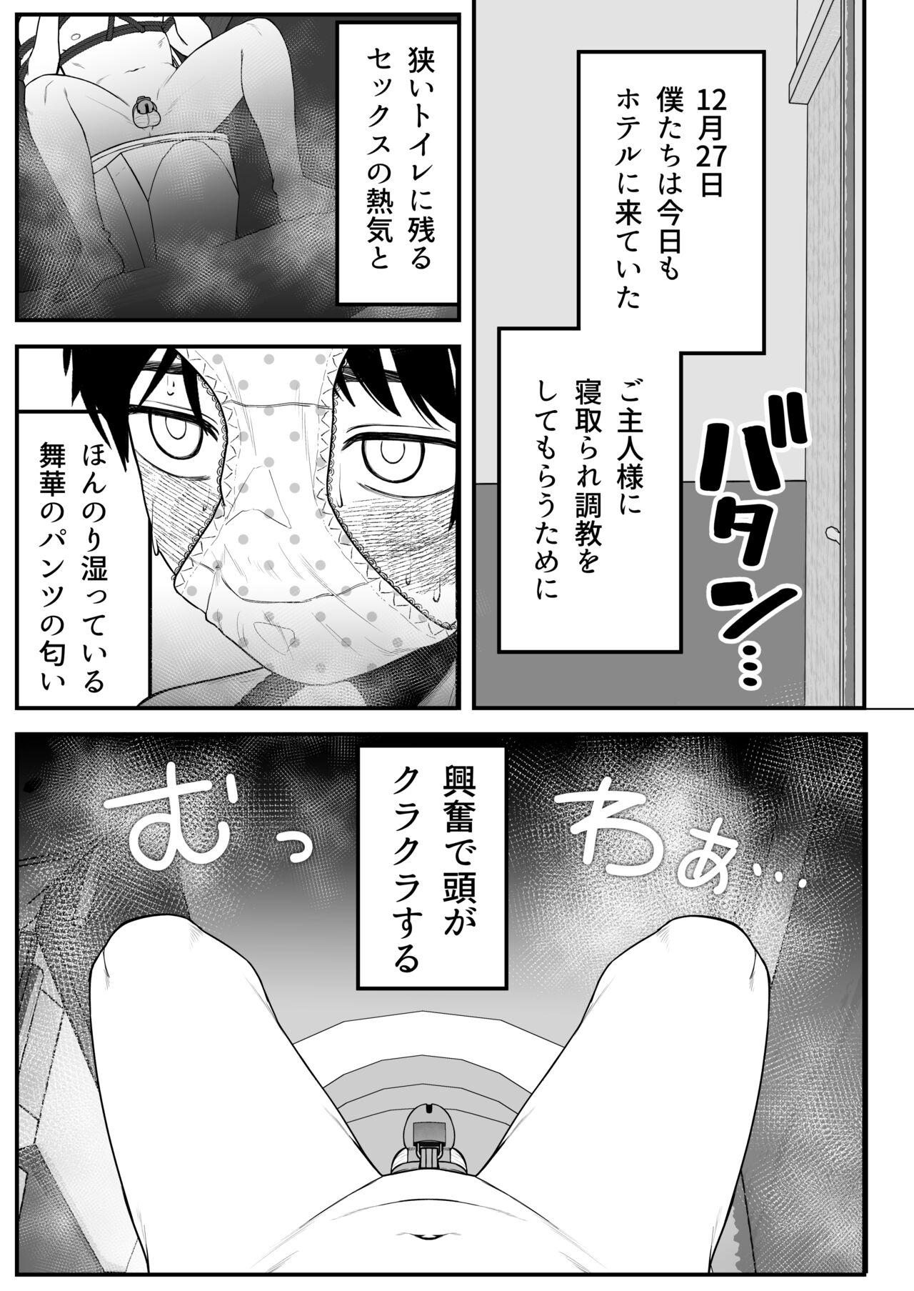 Rough Porn Boku to Kanojo to Goshujin-sama no Fuyuyasumi 2 - Original Cash - Page 9