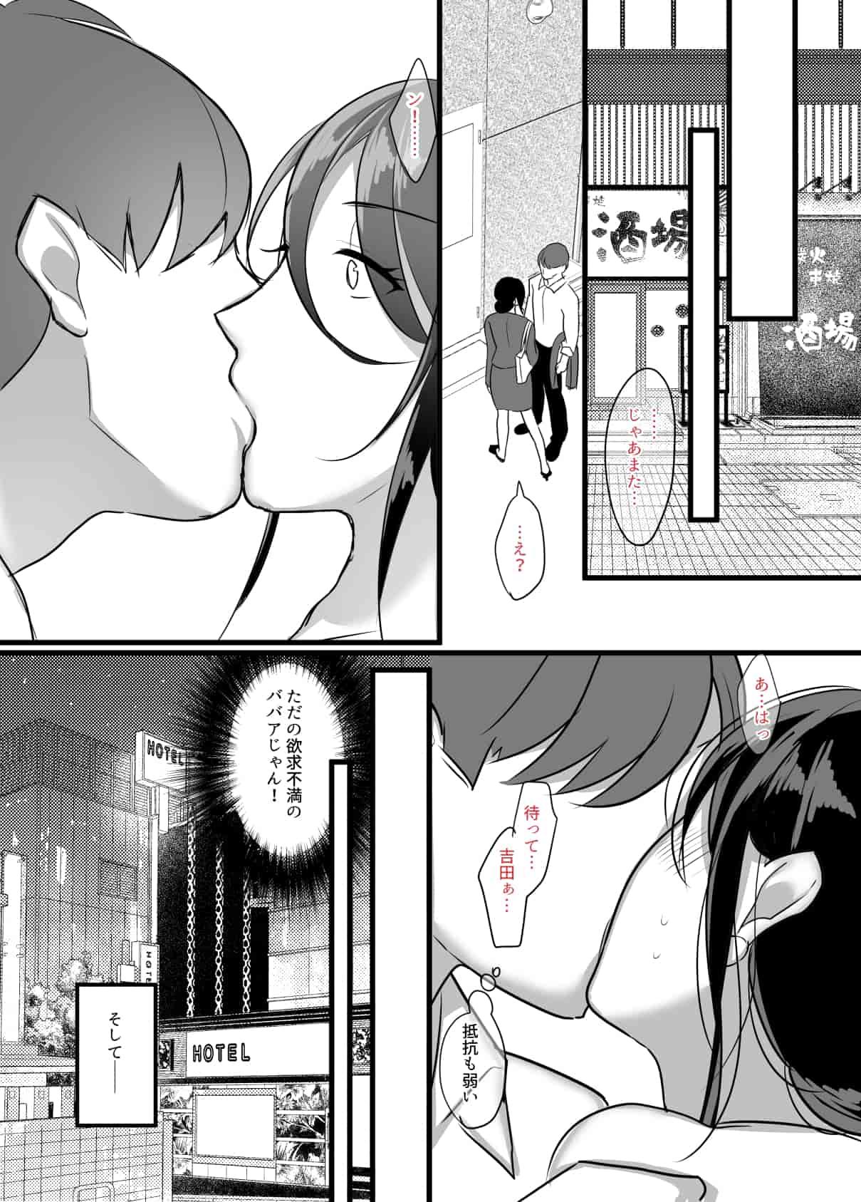 Asian Babes Masaka Ano Oni Joushi ga Ore no SeFri ni Naru nante... - Original Fantasy - Page 11
