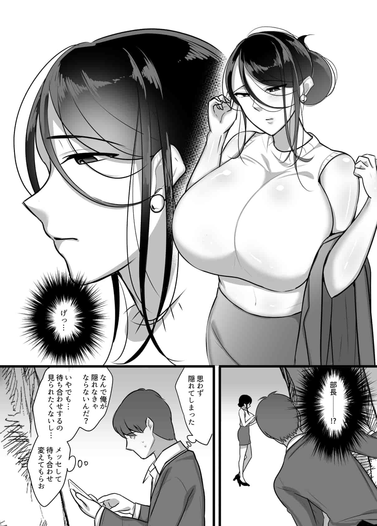 Blows Masaka Ano Oni Joushi ga Ore no SeFri ni Naru nante... - Original Ex Girlfriends - Page 6