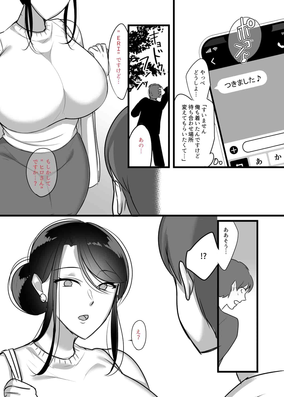 Blows Masaka Ano Oni Joushi ga Ore no SeFri ni Naru nante... - Original Ex Girlfriends - Page 7