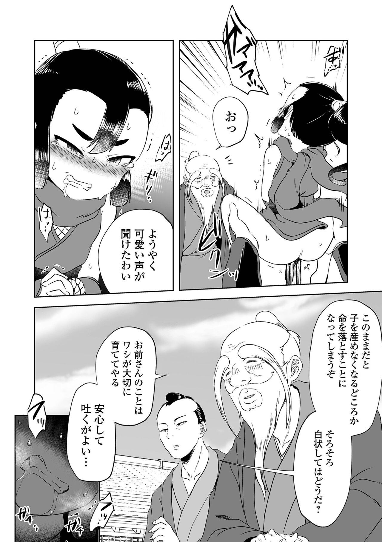 Stepson Ryona King Vol.20 Face - Page 10