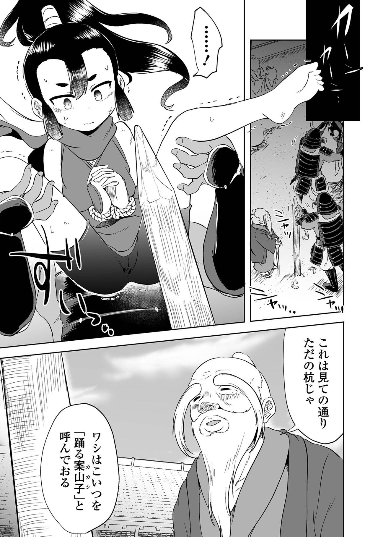 Stepson Ryona King Vol.20 Face - Page 5
