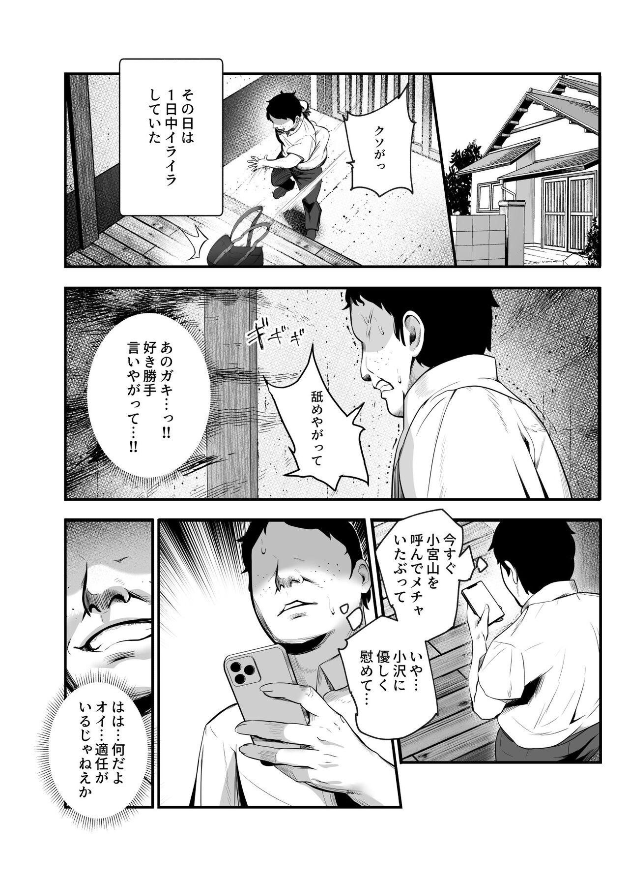 Spa Moshimo DeliHeal EX 2 Ore o Baka ni Shita Onna o Cheat de DeliHeal Sasete Naite Ayamatte mo Yobitsuzukeru - Original Bubble - Page 10