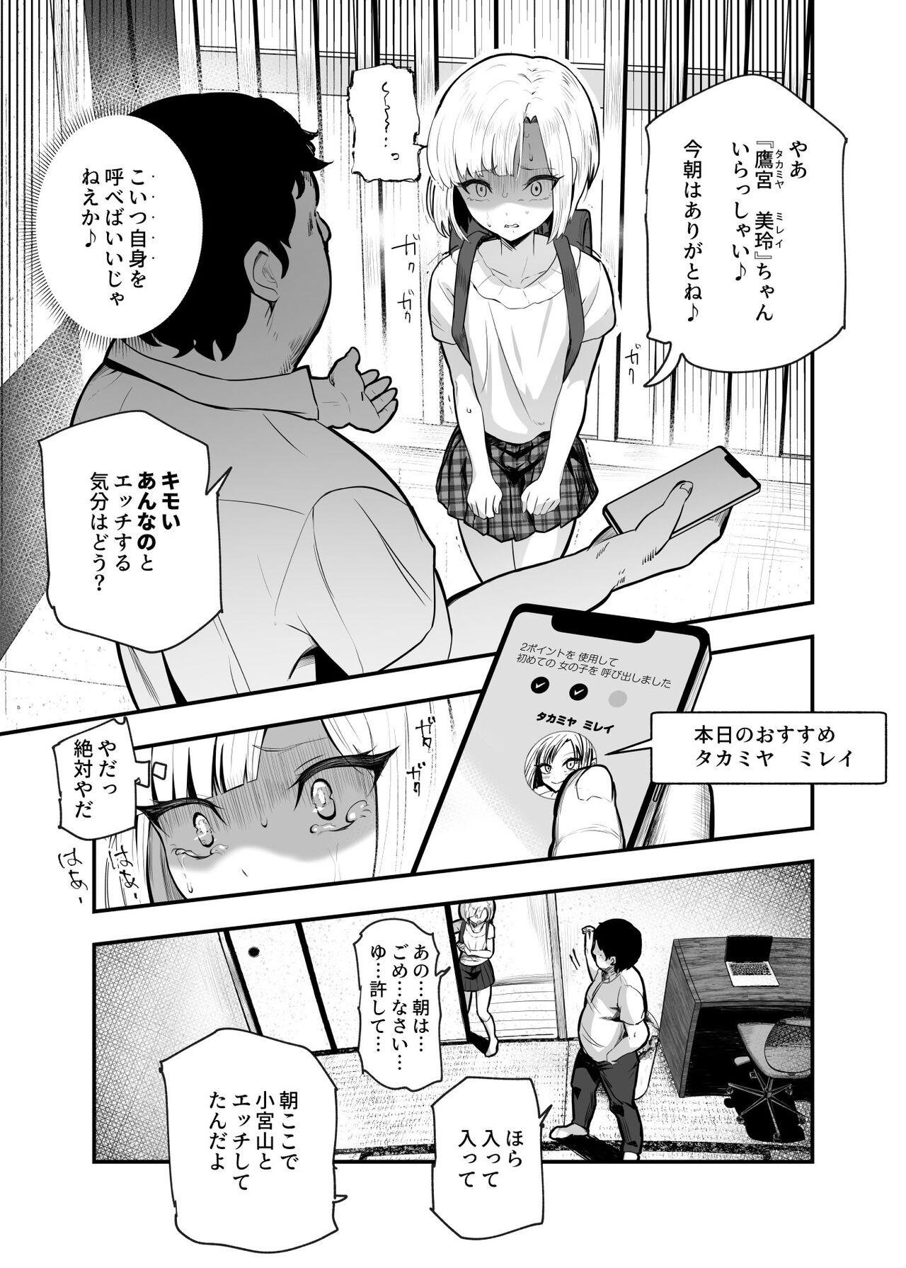 Spa Moshimo DeliHeal EX 2 Ore o Baka ni Shita Onna o Cheat de DeliHeal Sasete Naite Ayamatte mo Yobitsuzukeru - Original Bubble - Page 11