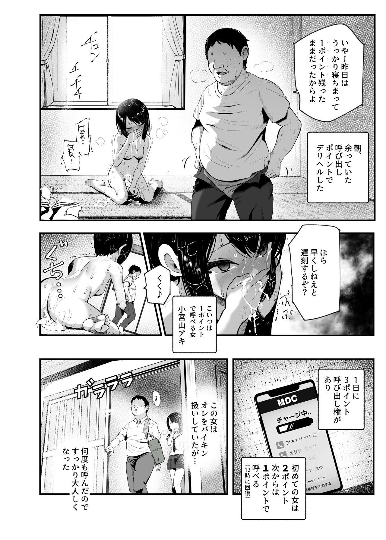 Climax Moshimo DeliHeal EX 2 Ore o Baka ni Shita Onna o Cheat de DeliHeal Sasete Naite Ayamatte mo Yobitsuzukeru - Original Casa - Page 6