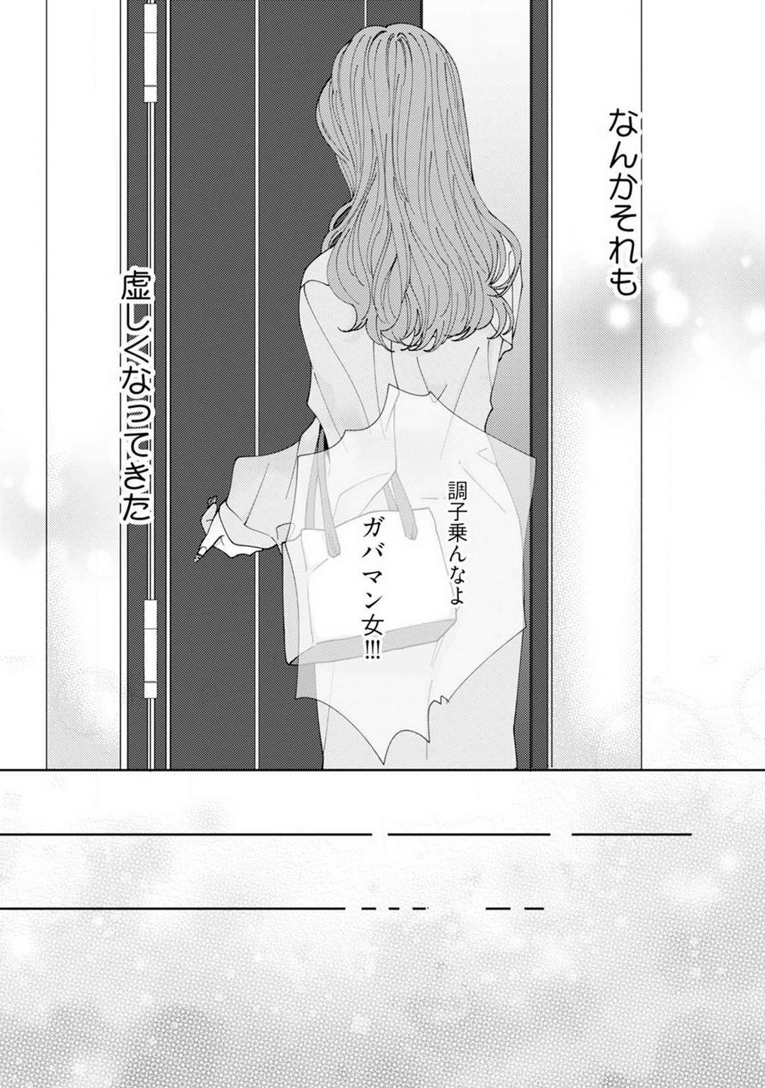 Daddy [Hanada] Wakeari Senpai no Kanojo ni Narimashita - Misaki to Kazuma - 1-5 Putas - Page 7