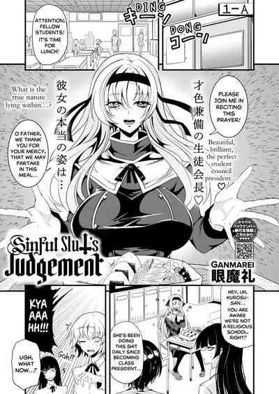 Shinkou Naki Chijo Sabaki | Sinful Slut's Judgement 1
