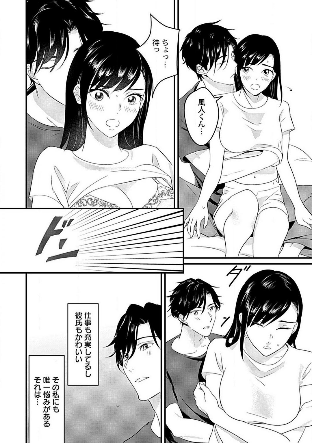 Girlsfucking Kōhai Kareshi wa Sūtsu no Okumade Shinshi ni Kikazaru Old And Young - Page 10