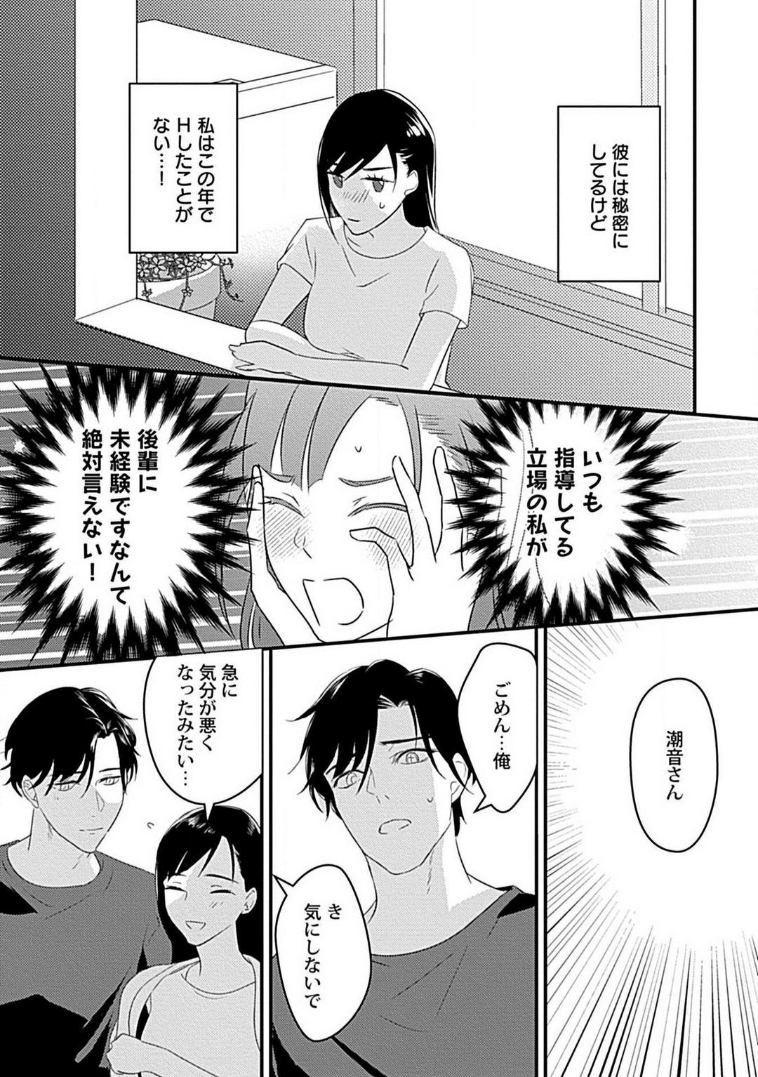 Girlsfucking Kōhai Kareshi wa Sūtsu no Okumade Shinshi ni Kikazaru Old And Young - Page 11