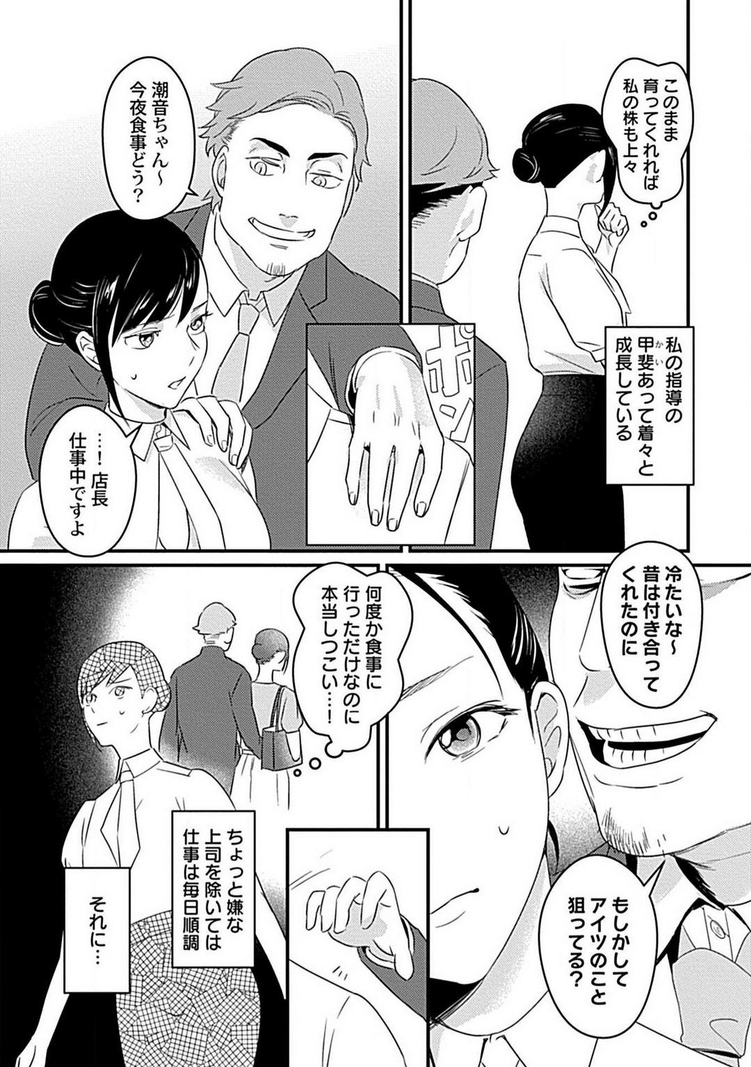 Girlsfucking Kōhai Kareshi wa Sūtsu no Okumade Shinshi ni Kikazaru Old And Young - Page 4