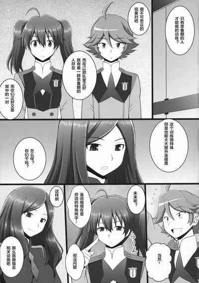 Connect Kunren wa Kusuguri de 1 3