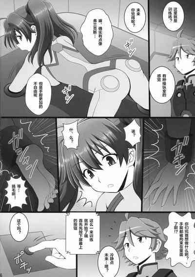 Connect Kunren wa Kusuguri de 1 4