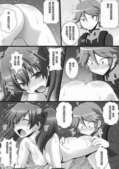Connect Kunren wa Kusuguri de 1 6