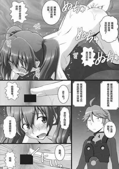 Connect Kunren wa Kusuguri de 1 8
