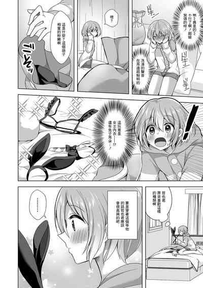 Kawaisugiru Ore no Koibito 2