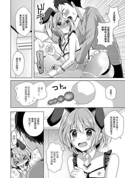 Kawaisugiru Ore no Koibito 4