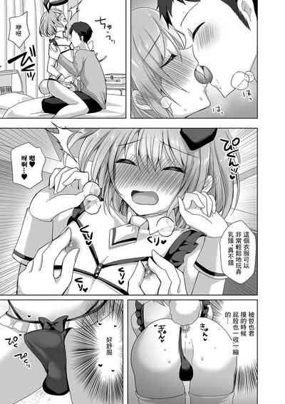 Kawaisugiru Ore no Koibito 7