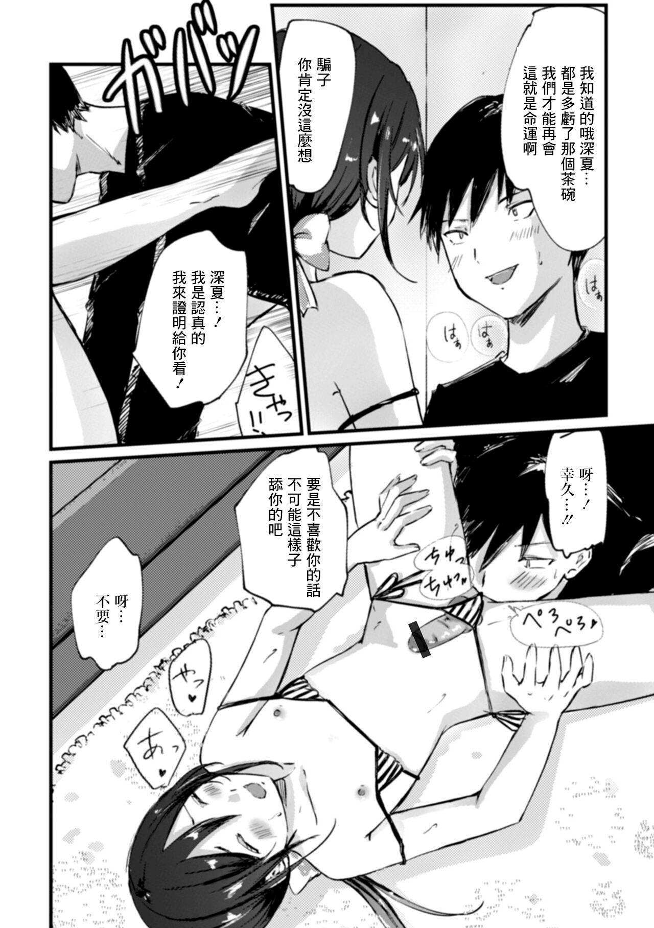 Bunduda Oshi Haishinsha wa Otokonoko Gay Orgy - Page 10