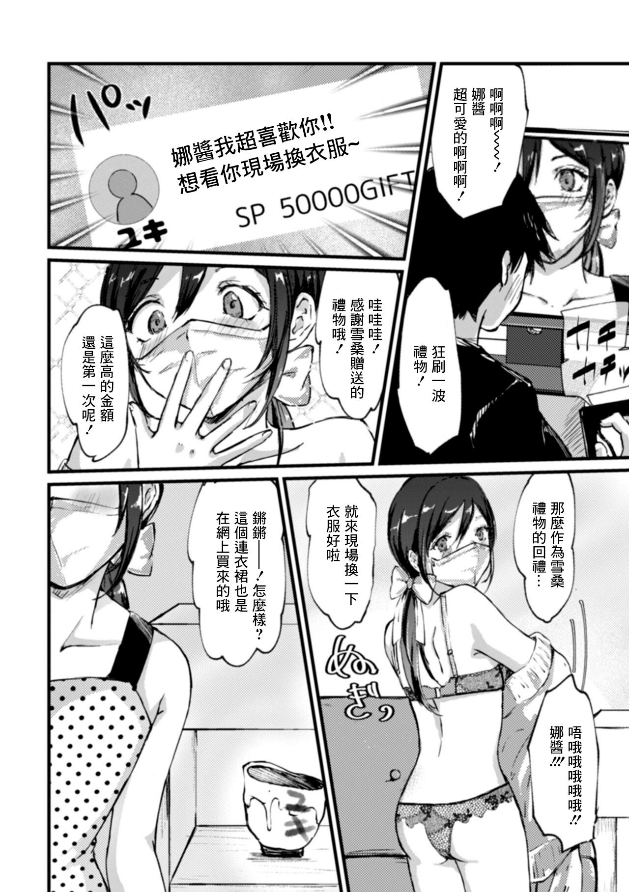 Bunduda Oshi Haishinsha wa Otokonoko Gay Orgy - Page 2