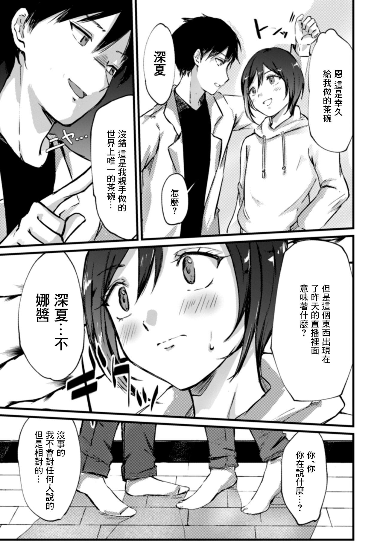 Bunduda Oshi Haishinsha wa Otokonoko Gay Orgy - Page 5