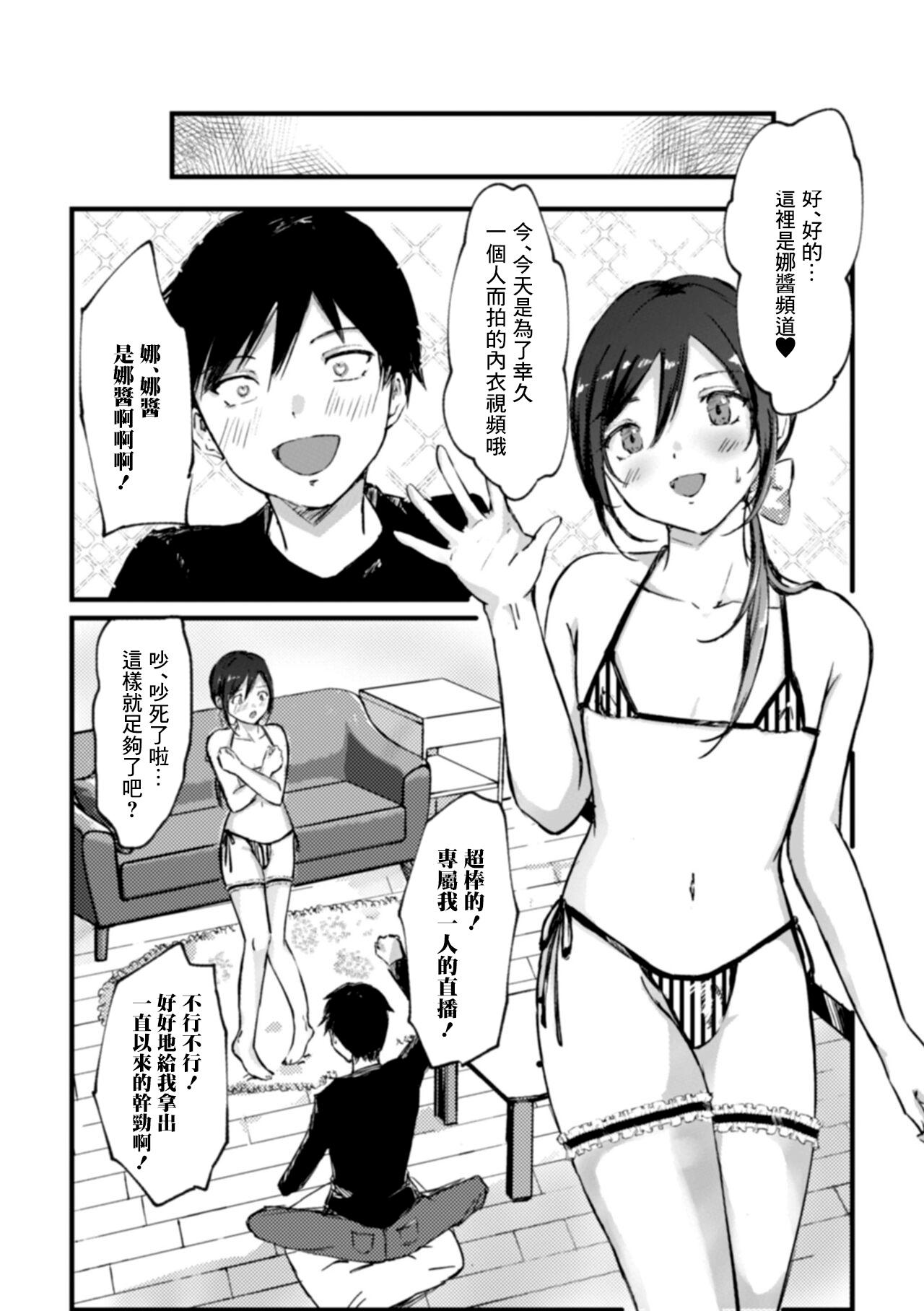 Bunduda Oshi Haishinsha wa Otokonoko Gay Orgy - Page 6