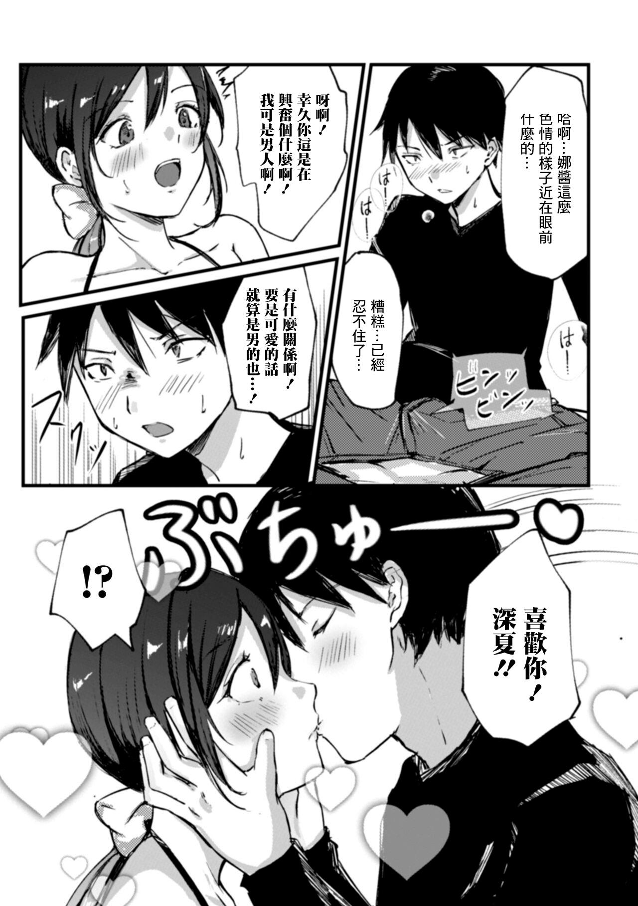 Bunduda Oshi Haishinsha wa Otokonoko Gay Orgy - Page 7