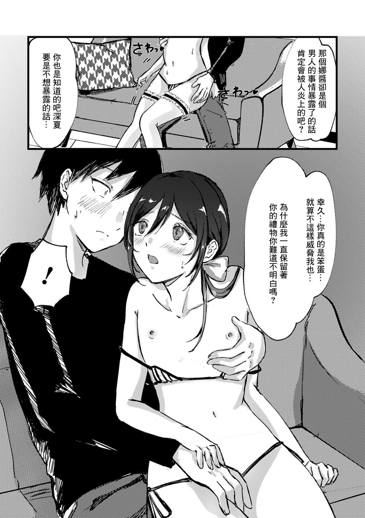 Bunduda Oshi Haishinsha wa Otokonoko Gay Orgy - Page 9