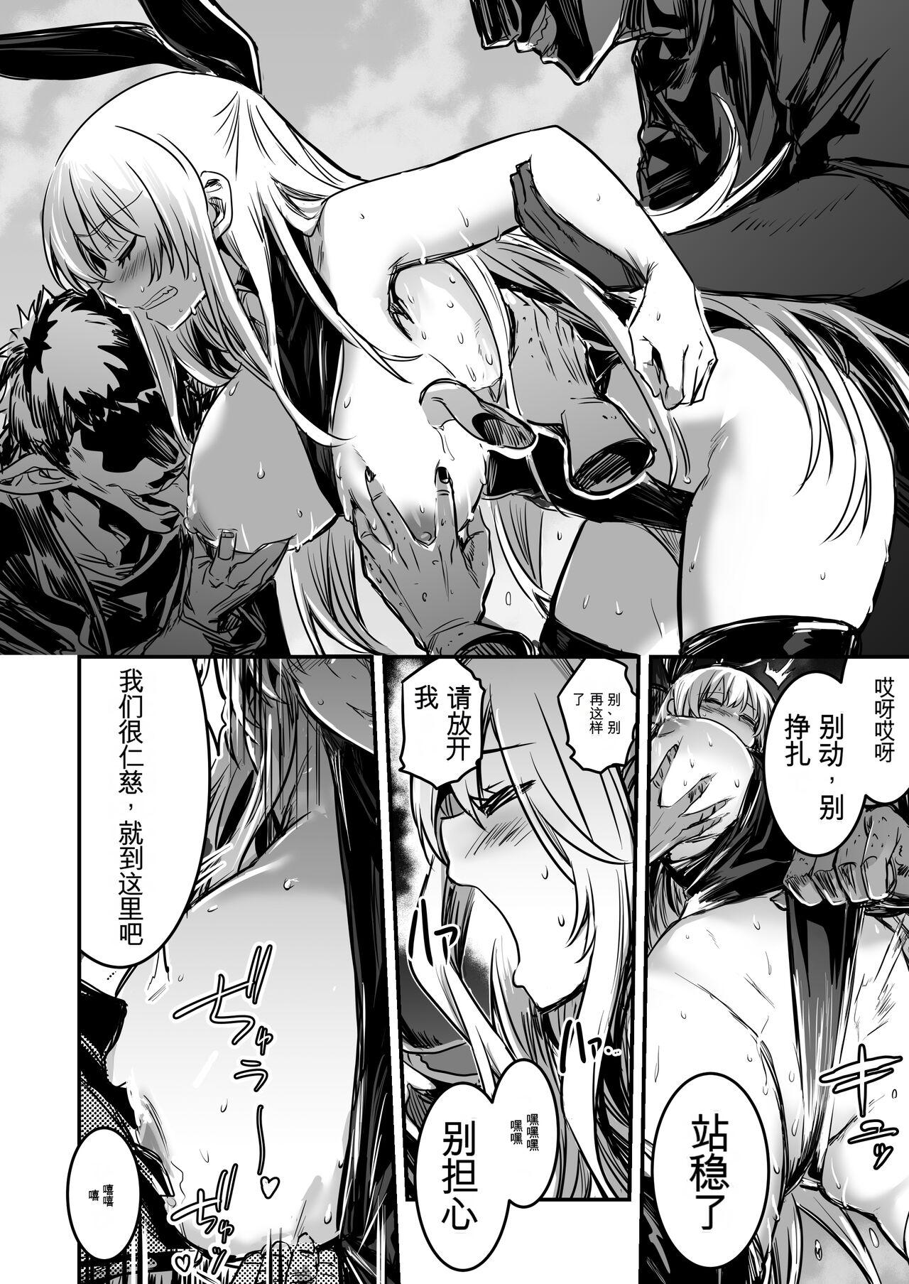 Boukensha-chan to Ecchi na Bouken 1 36