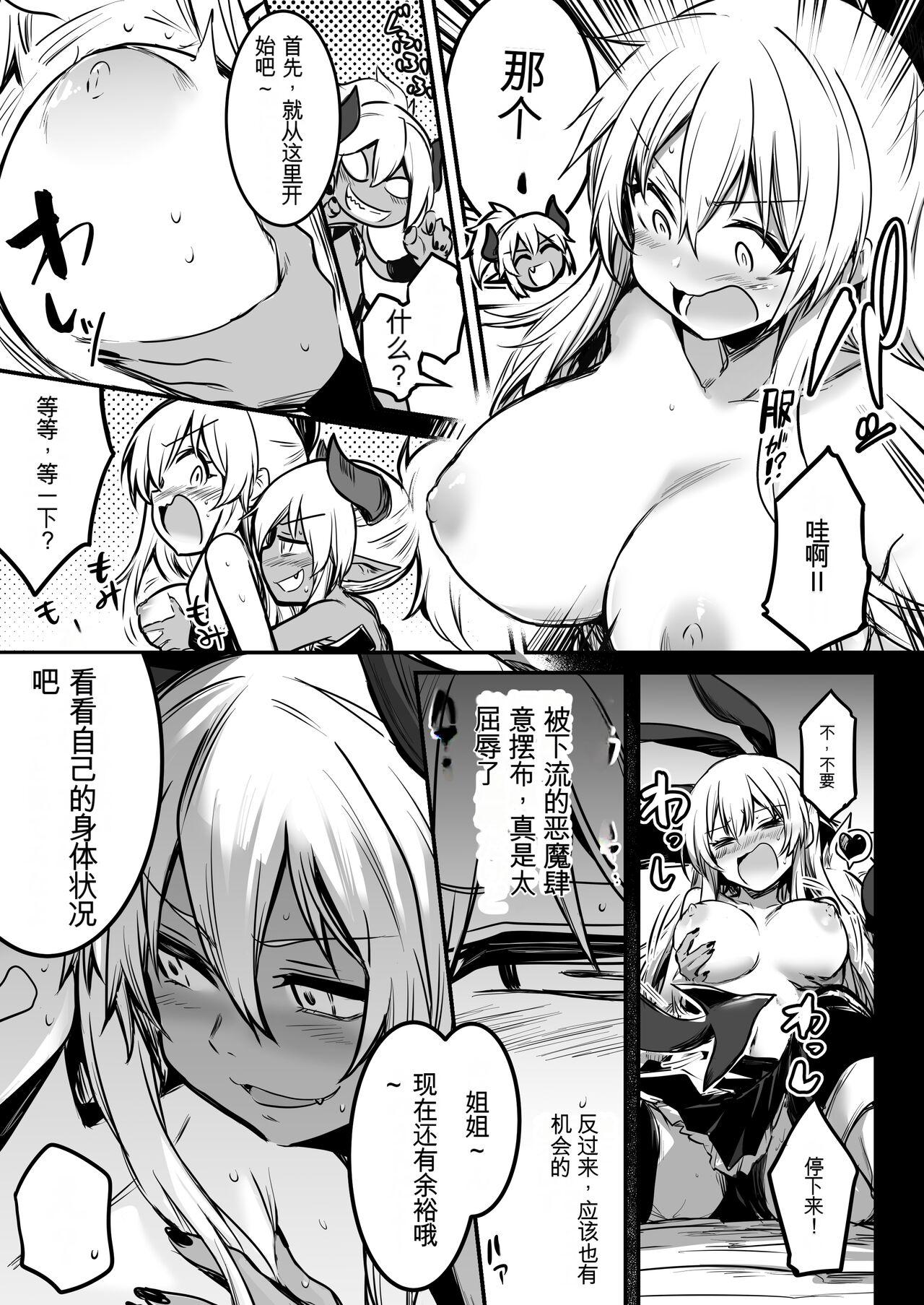 Boukensha-chan to Ecchi na Bouken 1 86