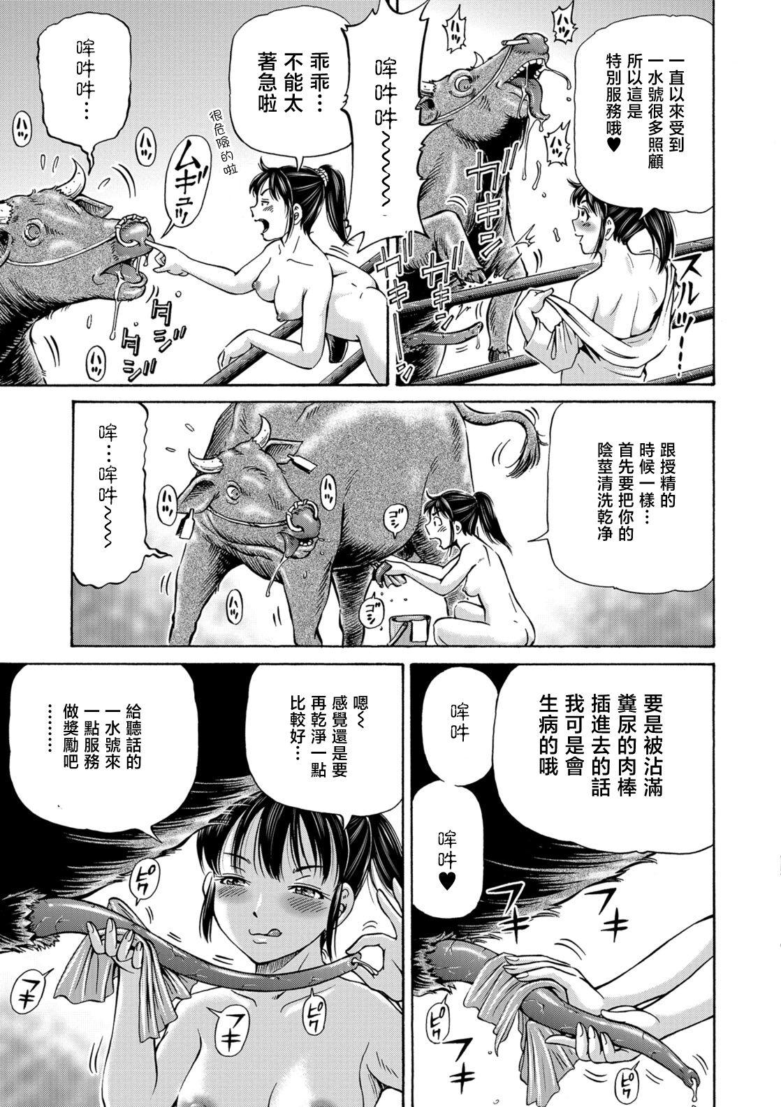 Shesafreak Usi no Hitotsuki Eating Pussy - Page 11
