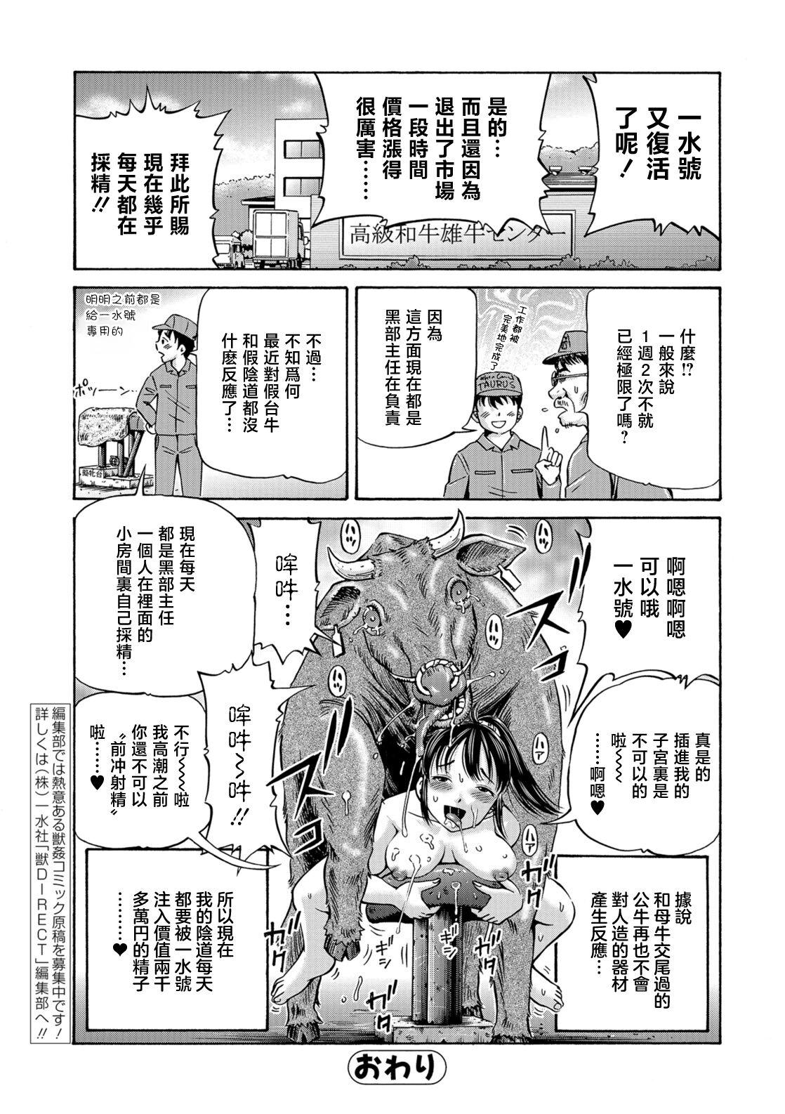 Shesafreak Usi no Hitotsuki Eating Pussy - Page 24
