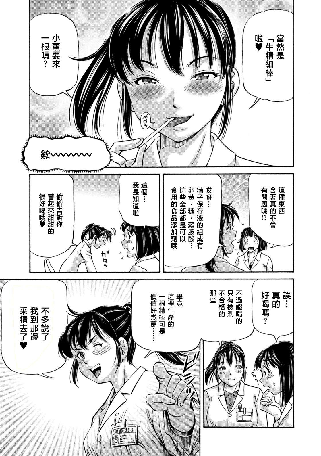 Shesafreak Usi no Hitotsuki Eating Pussy - Page 3