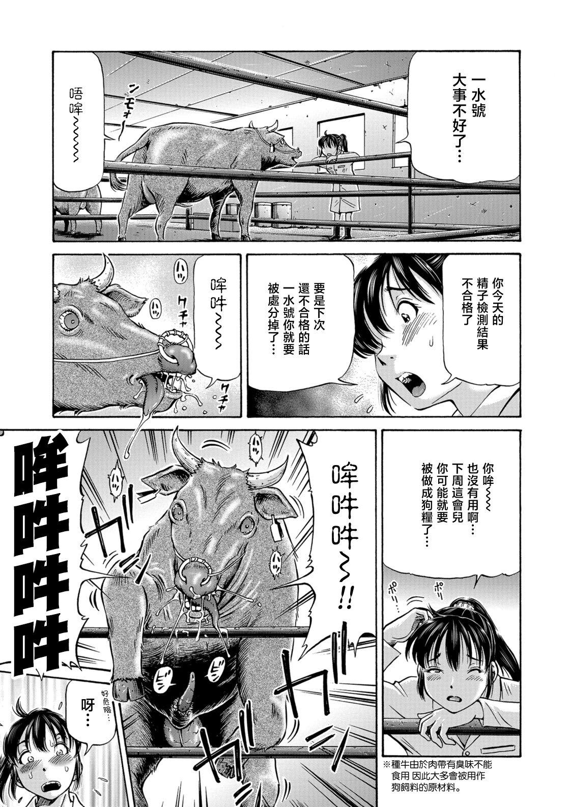 Shesafreak Usi no Hitotsuki Eating Pussy - Page 7