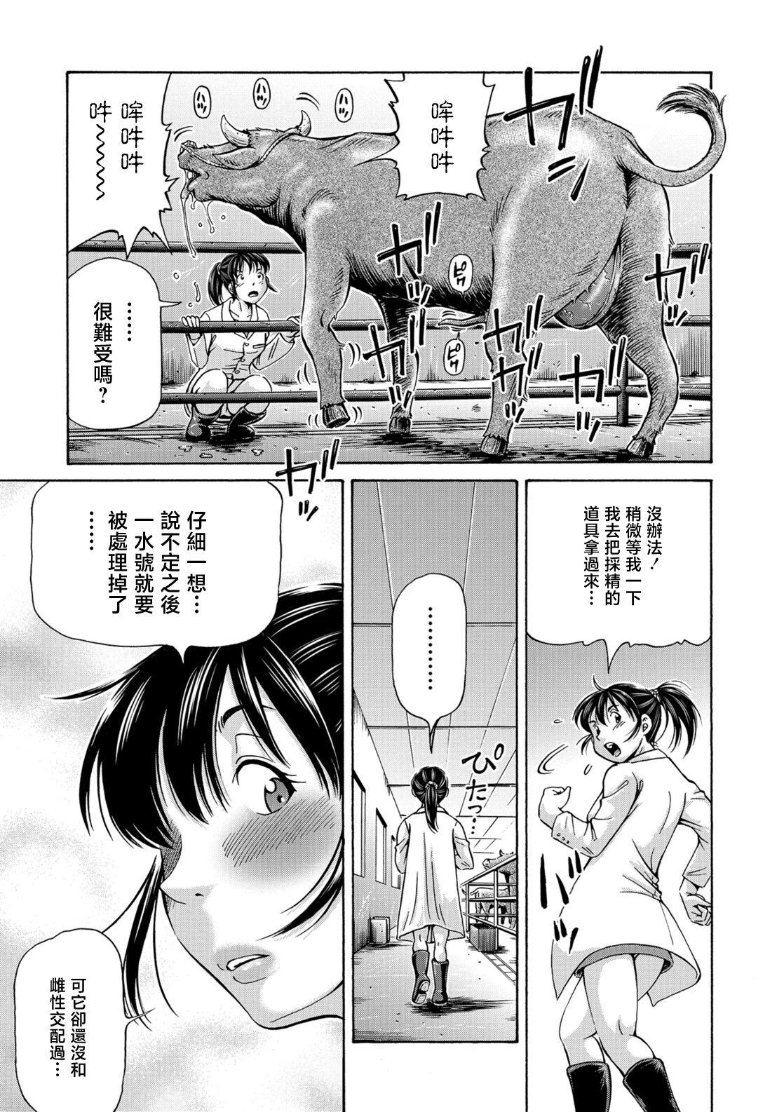 Shesafreak Usi no Hitotsuki Eating Pussy - Page 9