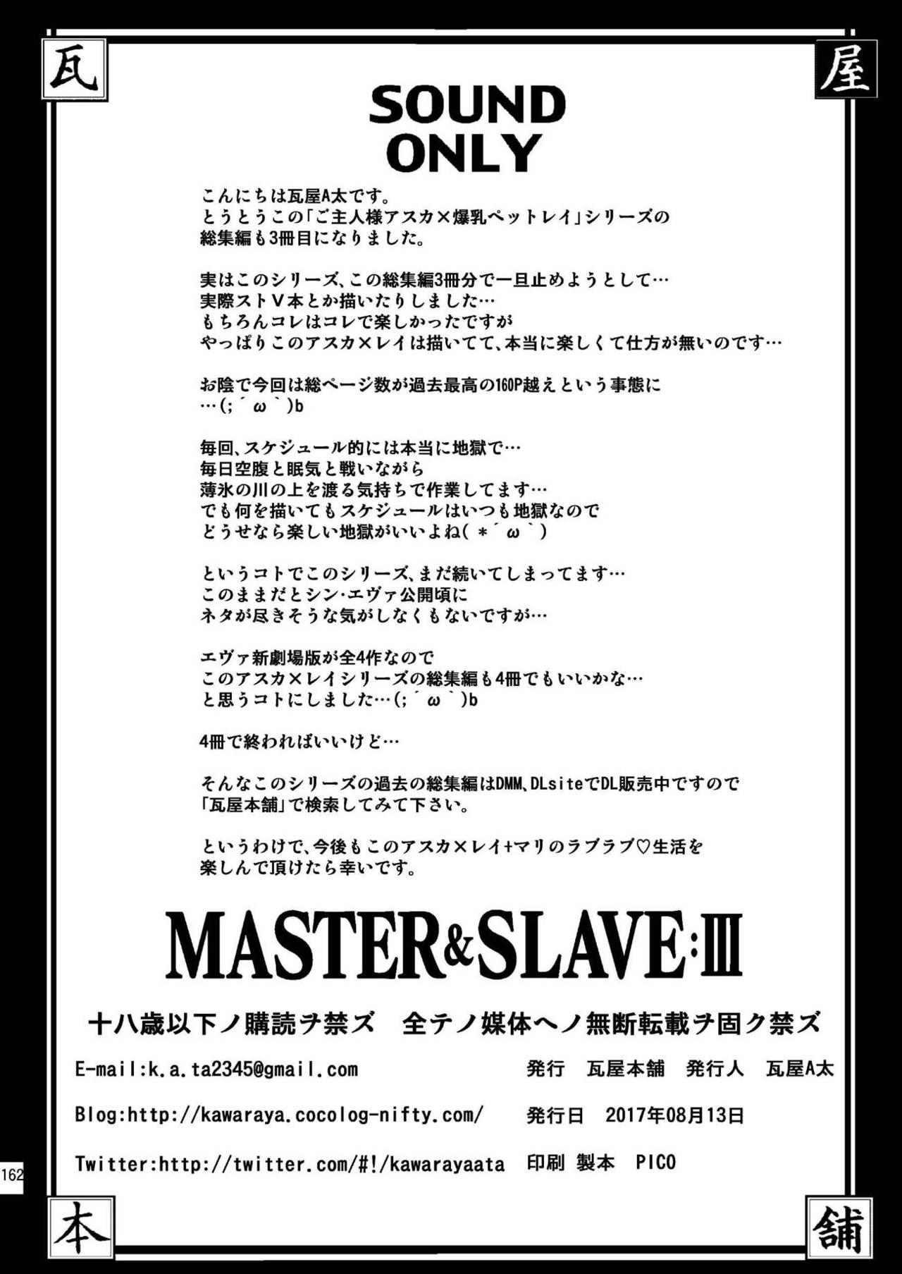 Pawg MASTER&SLAVE:III - Neon genesis evangelion Eating - Page 160